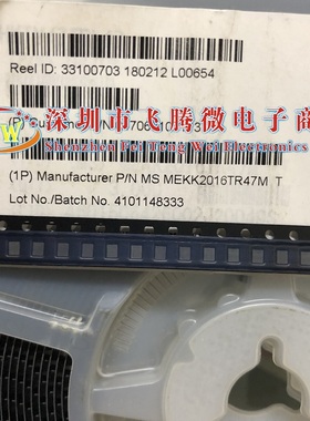 MEKK2016TR47M 贴片功率屏蔽绕线电感 0806 470nH 4.3A  0.47UH