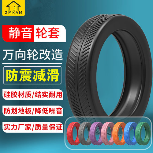 行李箱轮子橡胶套拉杆箱滚动轮保护套旅行箱轱辘防磨套皮箱轮子套
