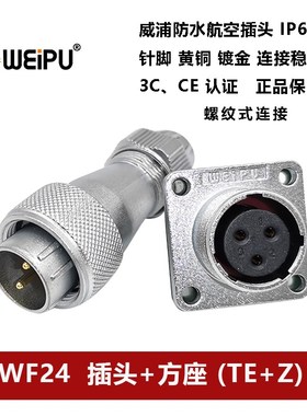 防水航空插头WF24TE+Z-2-3-4芯9孔10芯-12-19法兰方座螺纹式IP67
