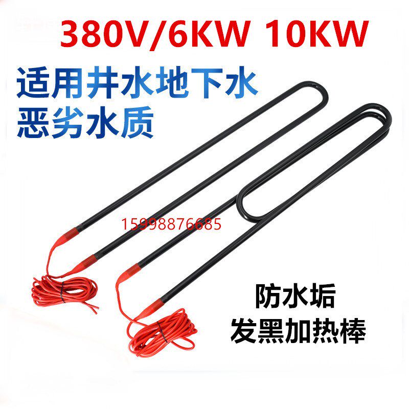 防水垢潜水加热管大功率加热管地下水加热管浴池加热管浴桶加热棒