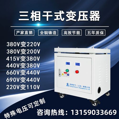 660V480V变380V转220V200三相隔离变压器10KVA30K50KW干式690V415