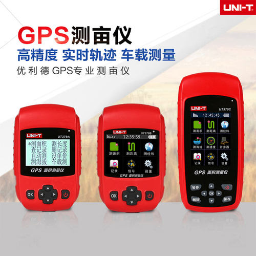 优利德UT379A/B/C高精度gps测亩仪测量仪器土地面积测量仪