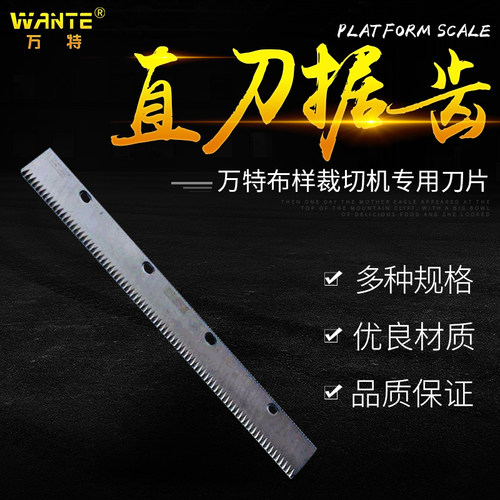 万特牌布样裁切机皮革手工无自动纺双花边剪面料达办小型刀片锋利