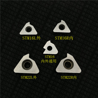 STM22L外螺纹 合金刀垫 大螺距螺纹垫片 数控刀杆配件