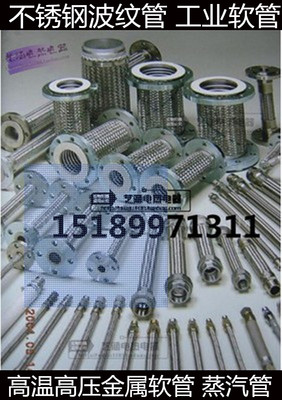 工业304不锈钢波纹管4分6分1寸金属钢丝软管蒸汽管高温高压管油管