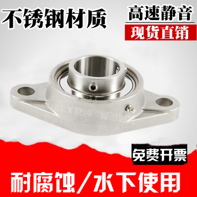 不锈钢带座轴承SUCFA201 202 203 204 205 206 207 耐腐蚀 包邮