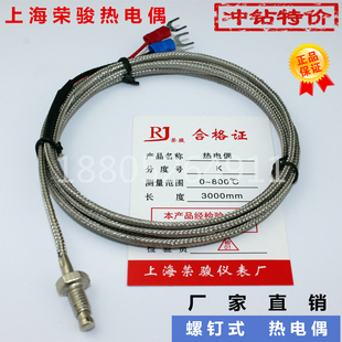 02屏蔽线M6螺钉罗钉式 热电偶温度传感器探头感温线 E型WRNT