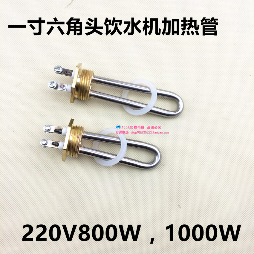 1寸铜头丝扣DN25不锈钢饮水机热水机电加热管发热管800W1000W,宠物/宠物食品及用品,宠物背包,淘宝优惠券,粉丝福利购,淘宝优惠卷