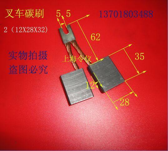 进口叉车 铲车碳刷电刷 12X28X35MM,厨房电器,商用制热电器配件,淘宝优惠券,粉丝福利购,淘宝优惠卷