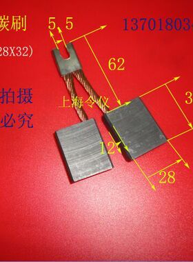 进口叉车 铲车碳刷电刷 12X28X35MM