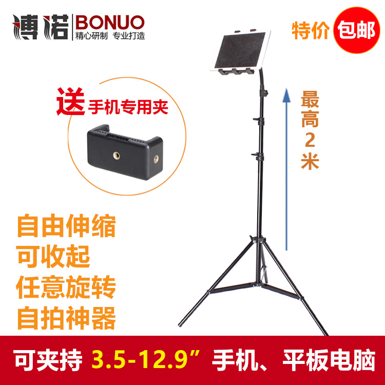 平板电脑支架落地ipad支架床上床头懒人手机支架 可升降自拍神器