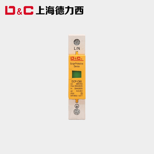 上海DC 浪涌保护器DCP-60KA1P电涌开关防雷器避雷器220V380V