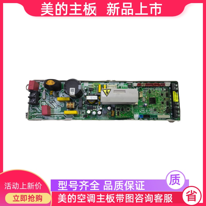 美的天花机主板MDV-D71Q4/125Q4/140Q4/160Q4BP3N1多联机中央空调