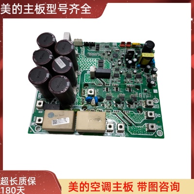 美的中央空调多联式压缩机驱动板变频模块板Inverter-35A/50A/75A