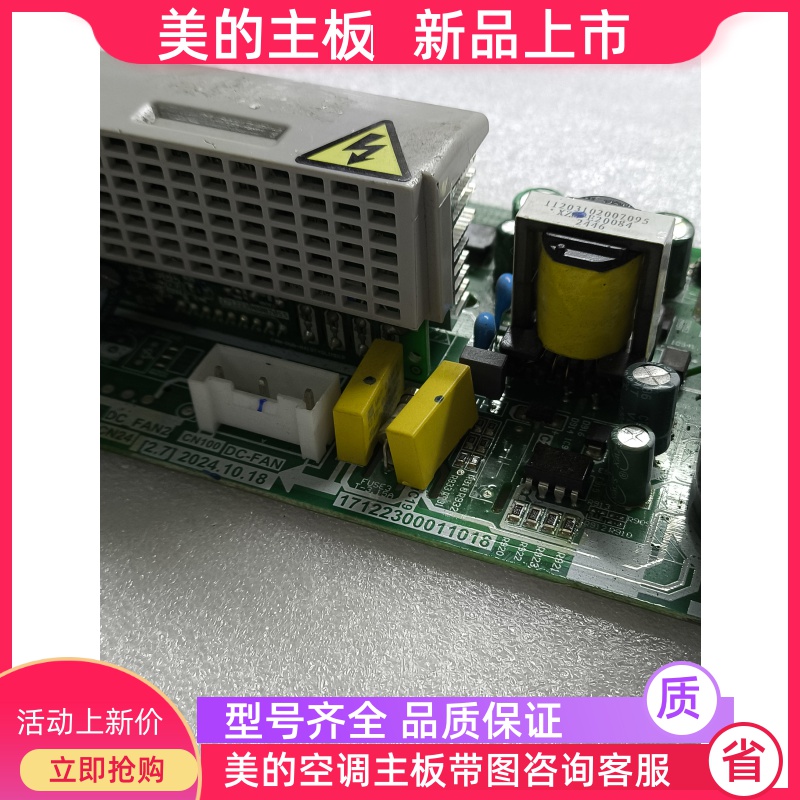 美的V8天花机主板MDV-D71Q4/125Q4/140Q4/160Q4BP3N1-EF电脑板