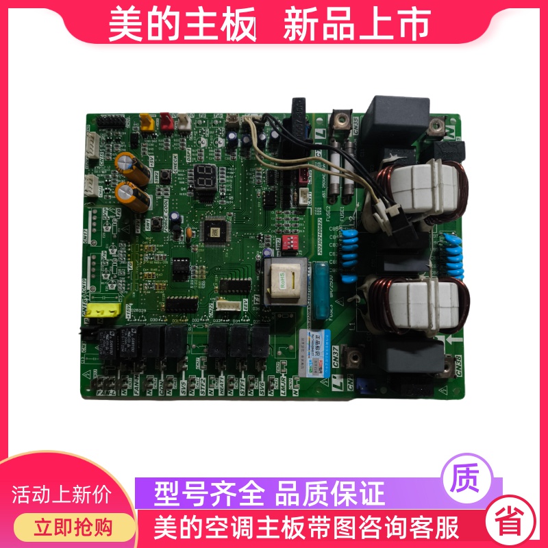 美的中央空调MDVH-V120WN1-610主板202302141066模块202302141101