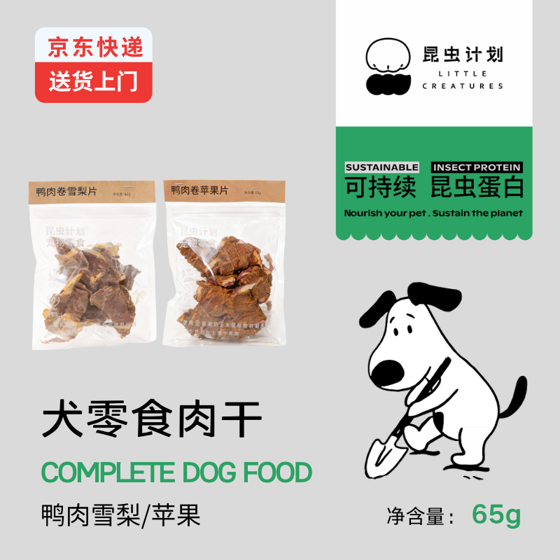 昆虫计划狗狗肉干犬零食磨牙互动帮手鸭肉苹果雪梨解馋奖励趣味,宠物/宠物食品及用品,狗风干零食/肉干/肉条,淘宝优惠券,粉丝福利购,淘宝优惠卷