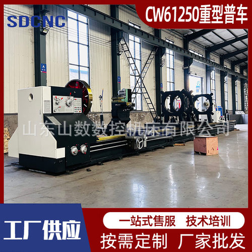 重型车床厂家制造CW61250*15000普通车床1600导轨承重大全新普车