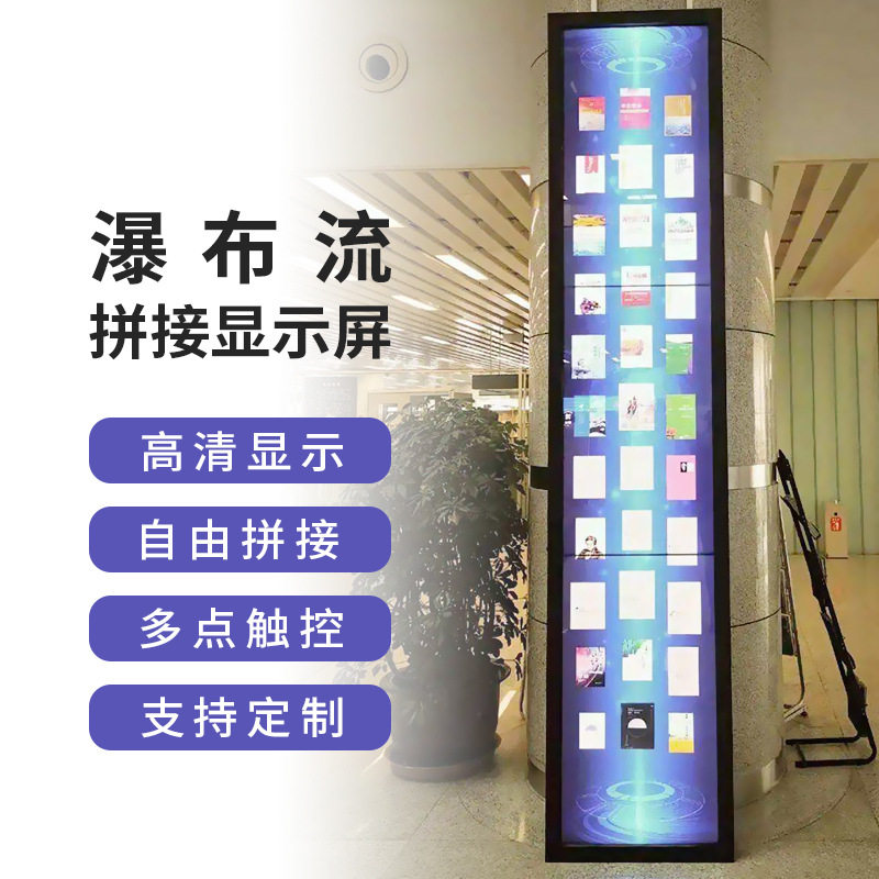 拼接屏液晶电子阅览屏流动墙图书广告机
