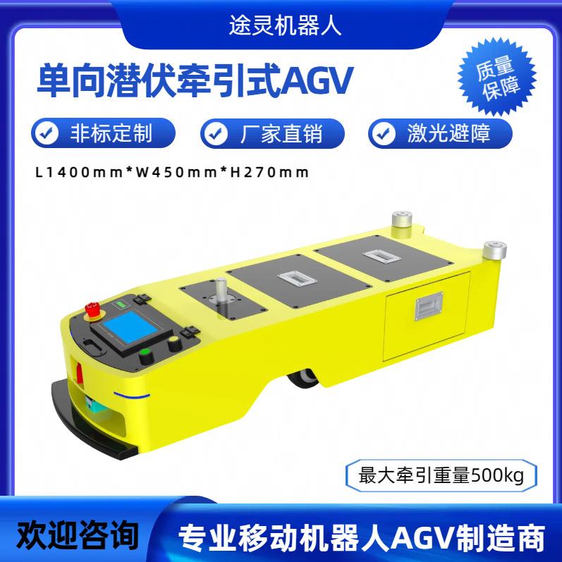东莞AGV电动搬运车全向AGV舵轮车2吨AGV智能搬运车台车式agv小车