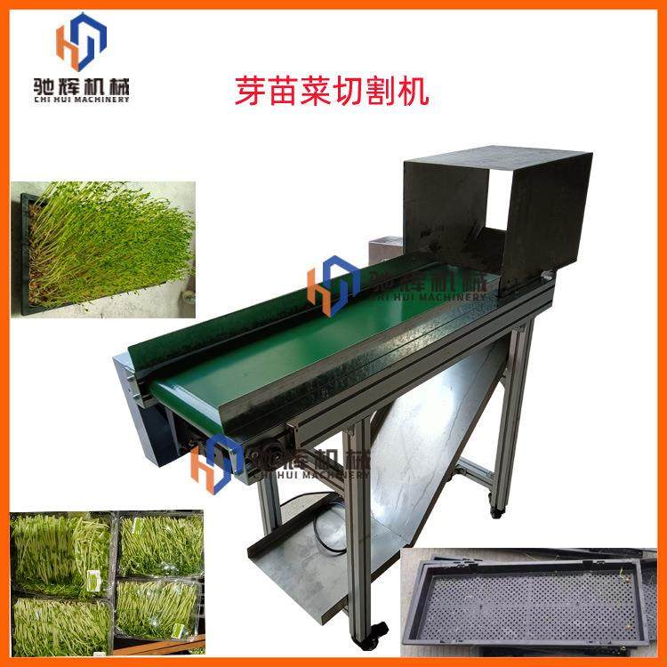 电动芽苗菜切割机不锈钢自动切豌豆苗机盘植芽菜切断机切根机,清洗/食品/商业设备,果蔬加工设备,淘宝优惠券,粉丝福利购,淘宝优惠卷