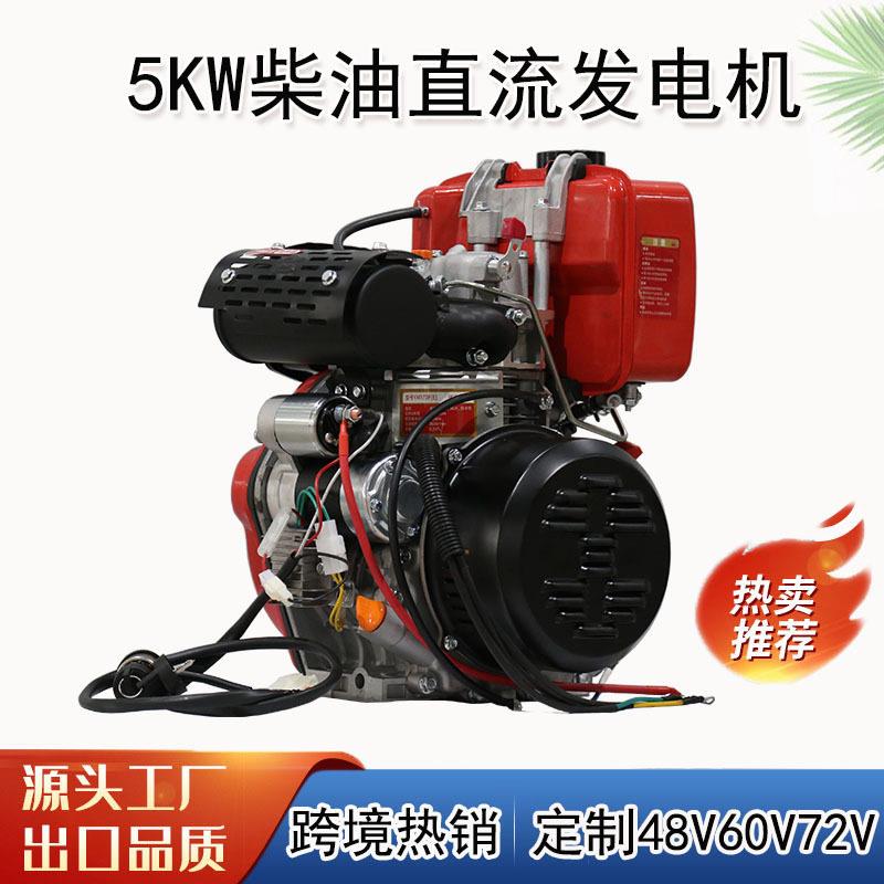 柴油直流发电机程器48V60V72V/3KW4.5KW8KW10KW源头厂家定制