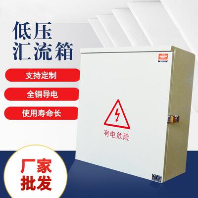 光伏直流汇流箱成套2/4/6/8/10路低压成套控制箱照明配电箱厂家