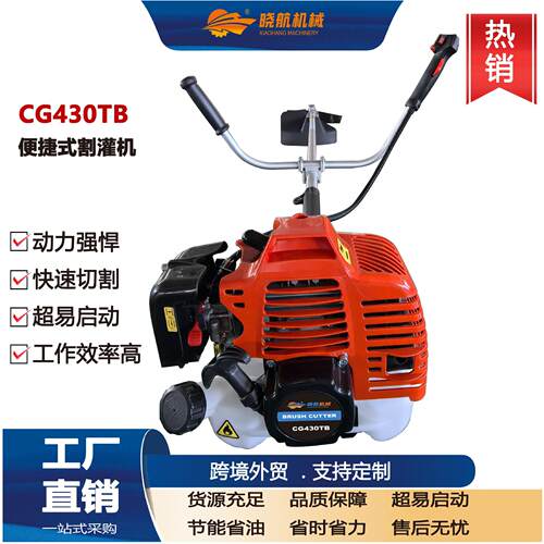 跨境CG430TB草坪修剪机开荒除草机割灌机割草机燃油割草机