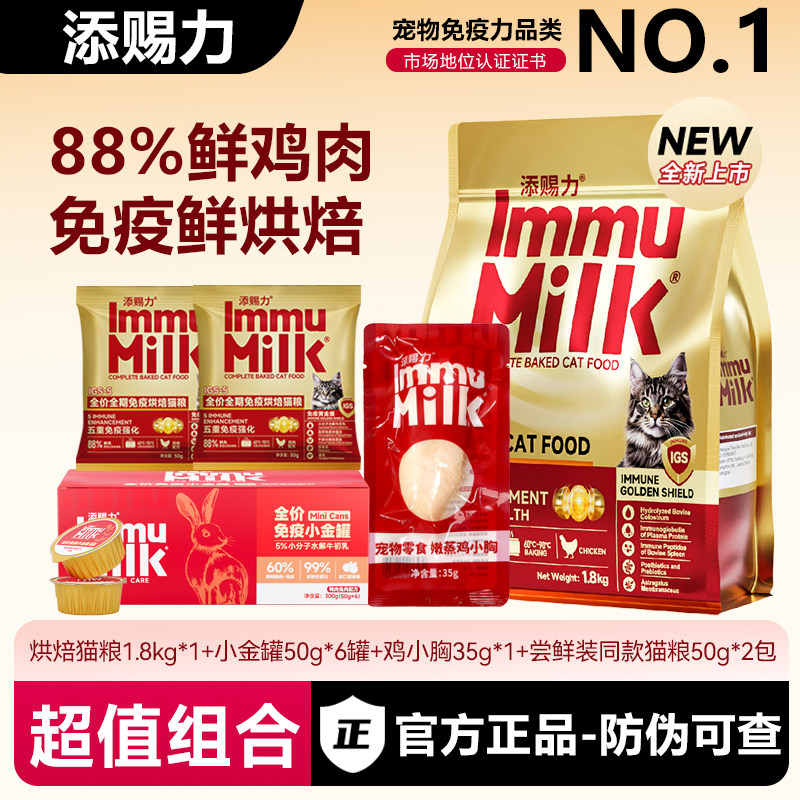 添赐力猫粮全阶段鲜肉配方低温烘焙猫粮88%鲜鸡肉免疫猫粮组合,宠物/宠物食品及用品,猫全价风干/烘焙粮,淘宝优惠券,粉丝福利购,淘宝优惠卷