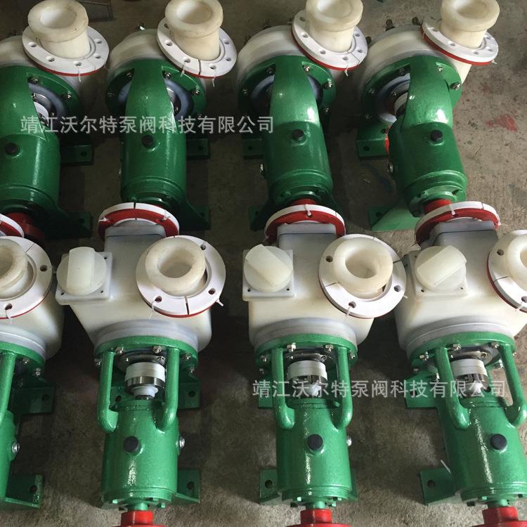 40FSB-20L氟合金氟塑料耐腐蚀FSB氟塑料合金离心泵