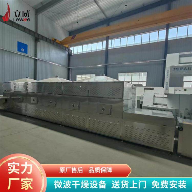 肉类微波脱脂设备厂家直供隧道式微波脱脂设备微波加热设备,机械设备,干燥机/干燥箱/烘干机,淘宝优惠券,粉丝福利购,淘宝优惠卷