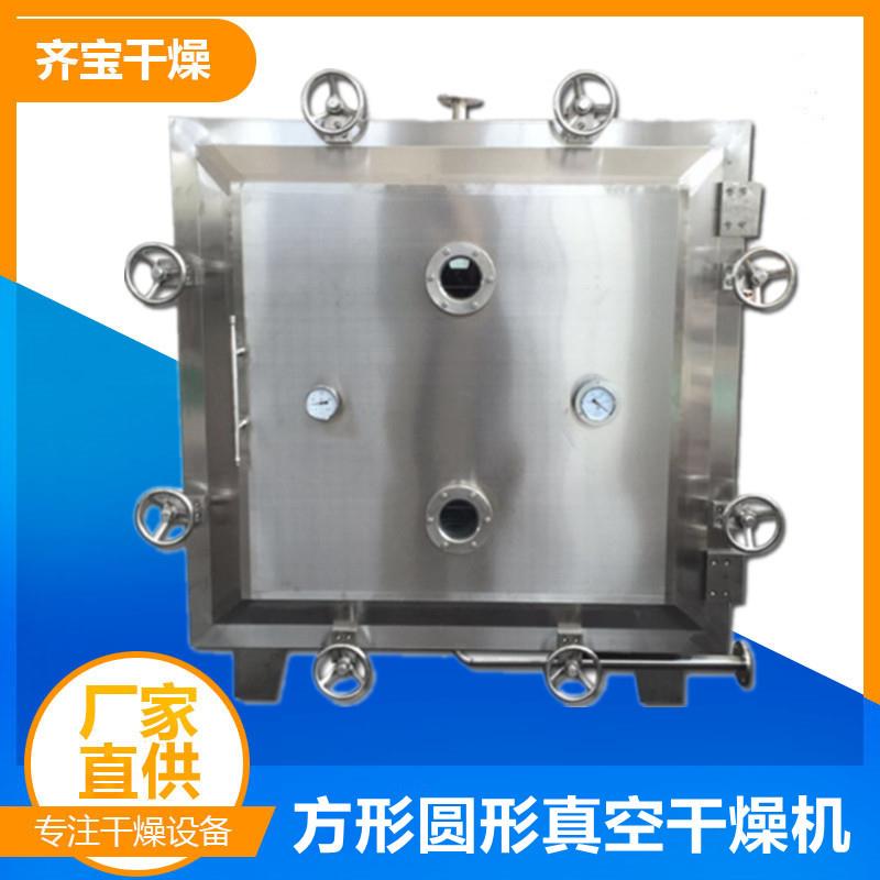 制造低温方型真空干燥机真空烘干机真空箱式干燥机