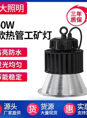 厂家led热管工矿灯60W仓库灯100W冷库灯200W250Wled高棚灯
