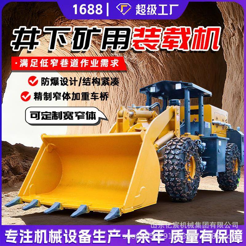 井下矿用铲车轮胎式矿用铲车金属矿用低矮矿井装载机铲运机