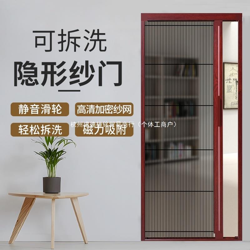推拉式隐形折叠纱门防蚊门帘家用免打孔铝合金无轨伸缩沙门纱窗门