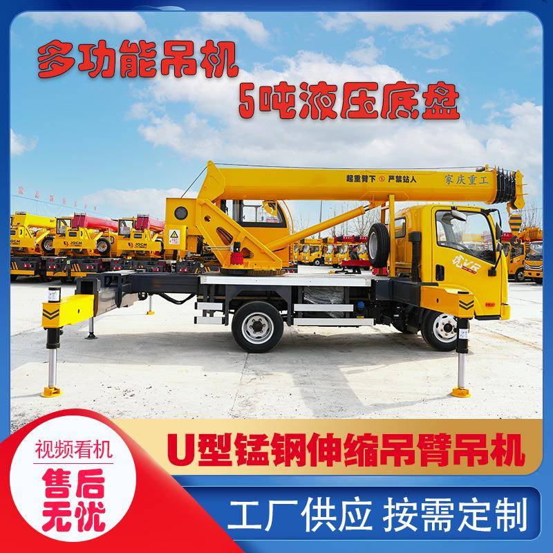 中小型汽车吊5吨伸缩臂液压车轮起重机结构合理解放吊车
