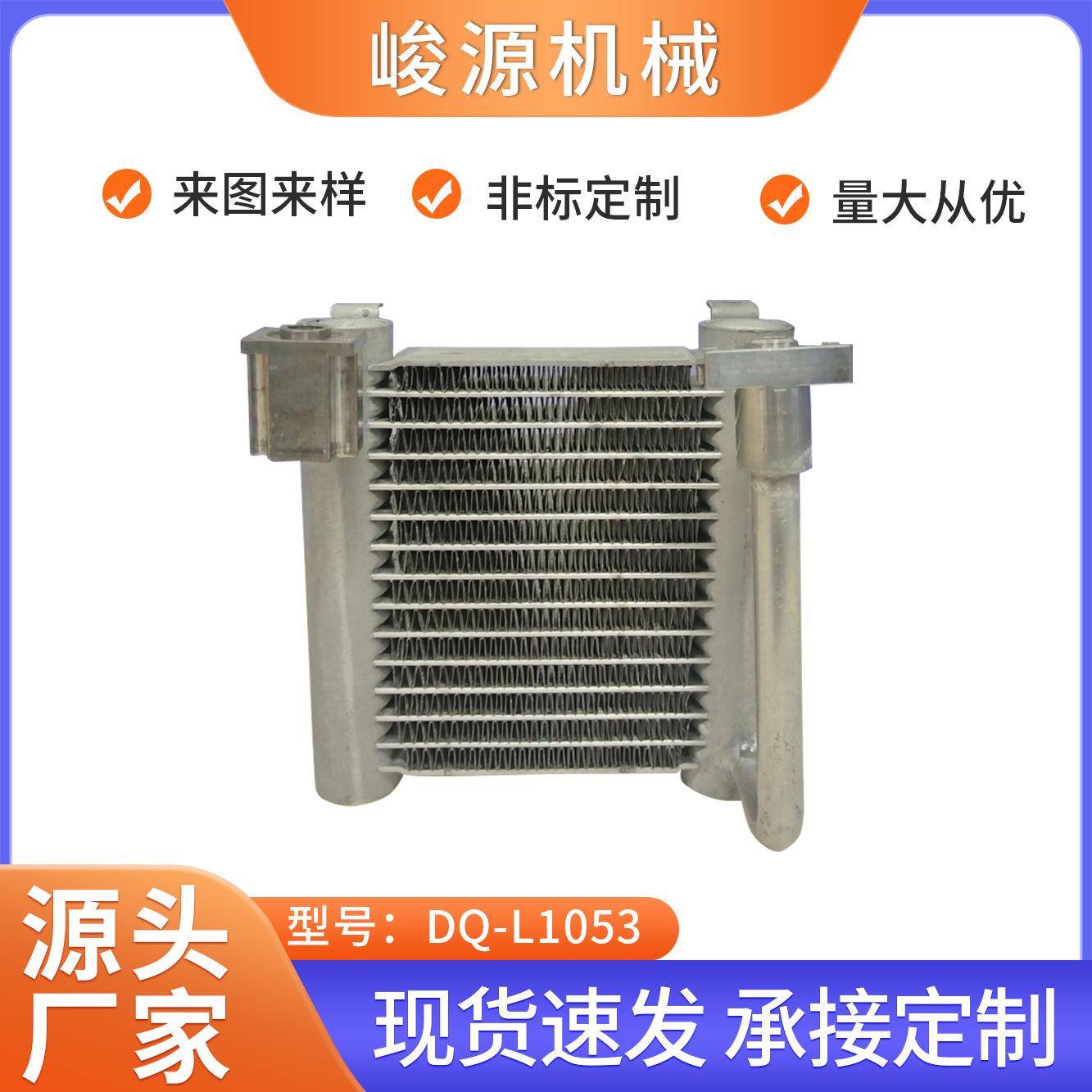 特种散热器平行流微通道冷却器工业机械设备制冷冷凝器换热器