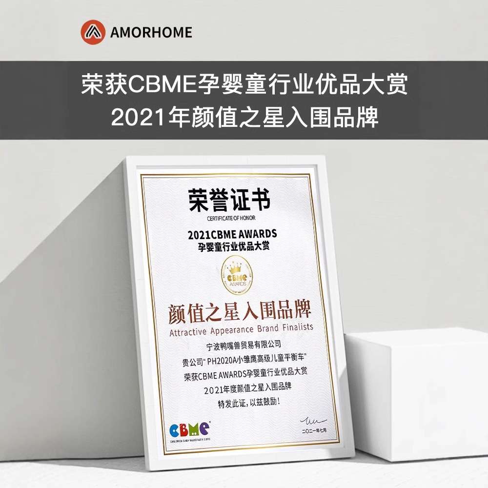 AMORHOME儿童平衡车AM宝宝滑步车滑行车无脚踏自行车入门户外