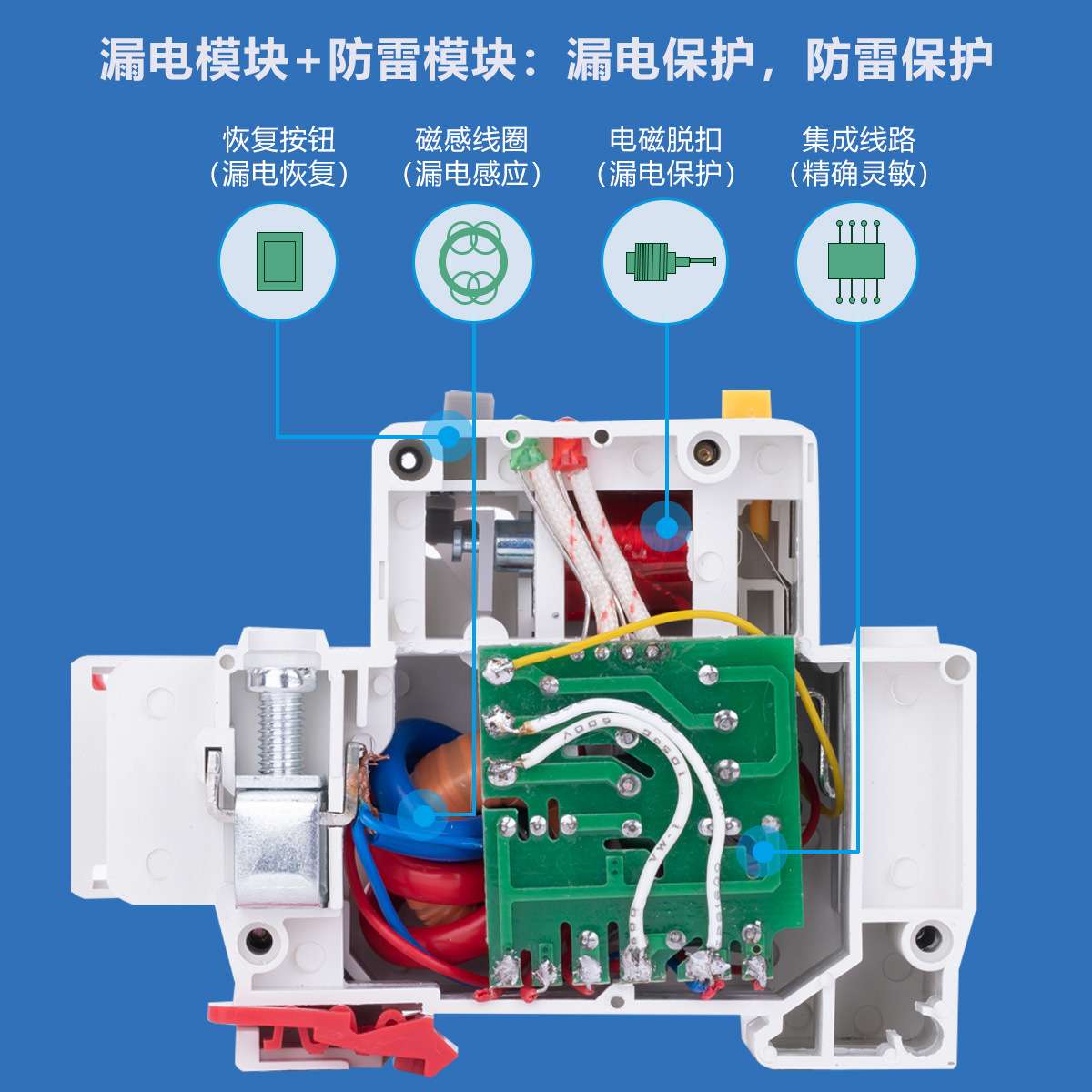 泰西2灯防雷漏电保护器DZ47LED-63 防浪涌漏电断路器电涌保护开关