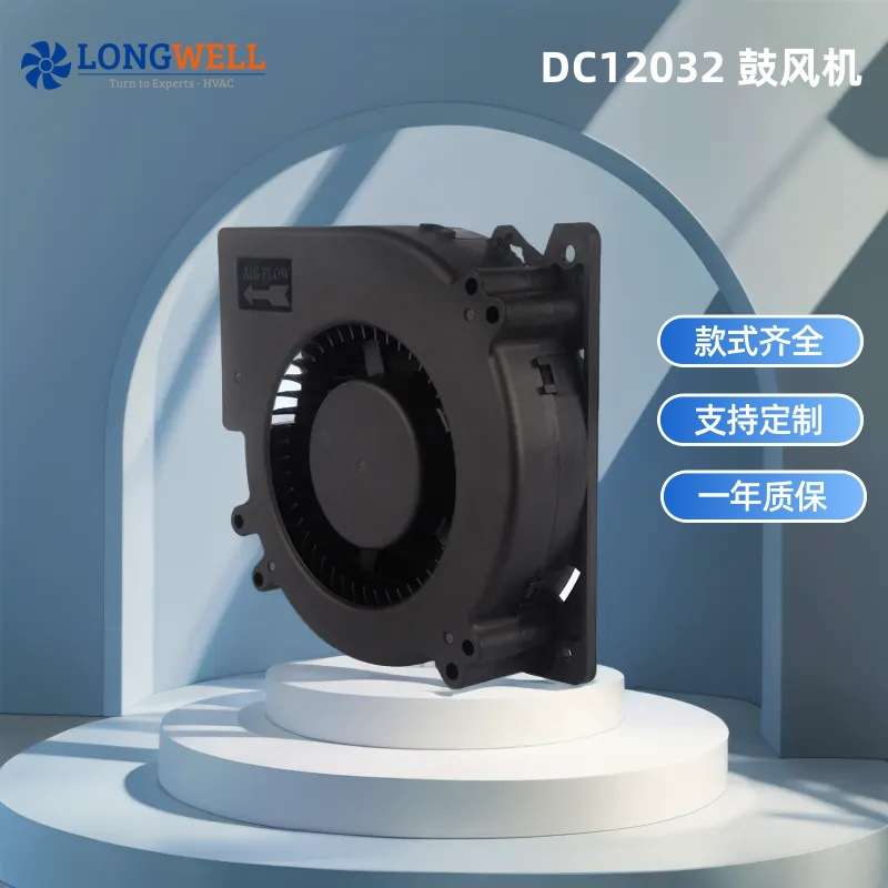 朗伟 12032散热风扇 DC24V小型轴流风机风扇 48V工业电柜排气扇
