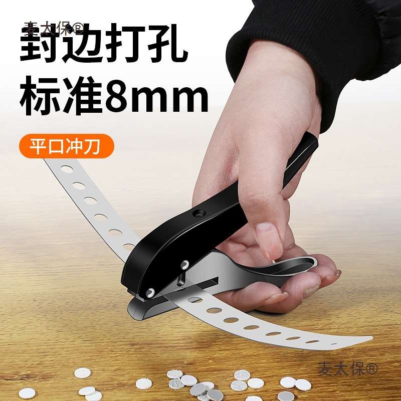 封边条打孔器木工工具大全皮神器打孔钳单孔开孔器沉孔钻头麦太保