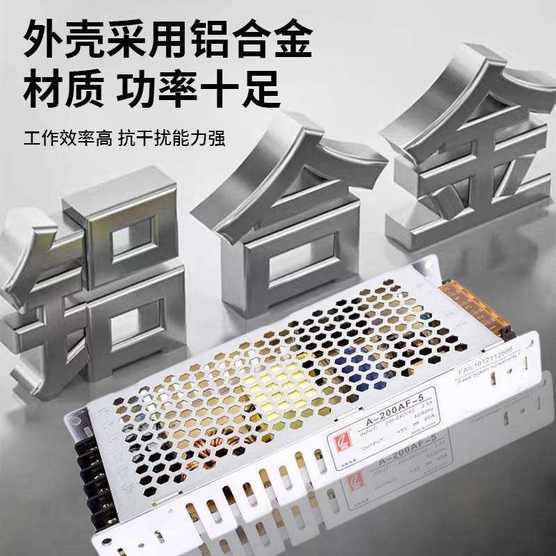 开关电源5v40a12/24v48伏200/350/400Wled灯箱直流变压器