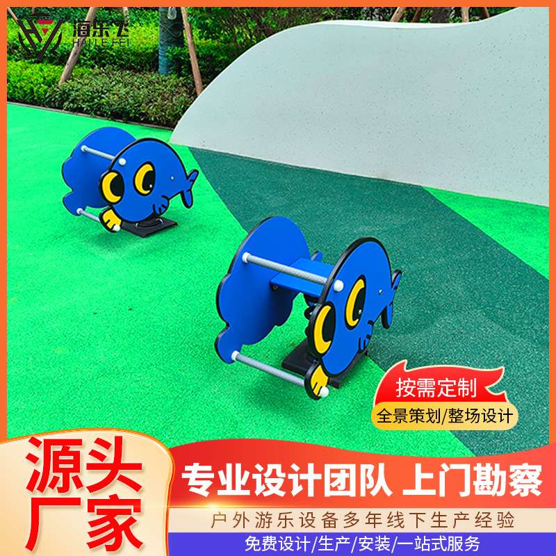 学校儿童摇摇乐PE板户外体能器械幼儿园动物摇马小区游艺设备厂家