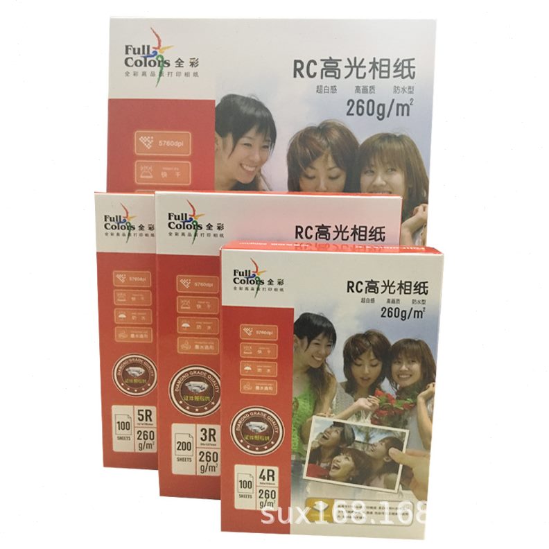 甄选全彩260克RC照片纸光防水照相纸喷墨打印A43R4R5R6寸7寸5寸