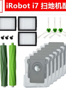 甄选适配irobot i7 E5 i3 扫地机配件滤网边刷主刷尘袋