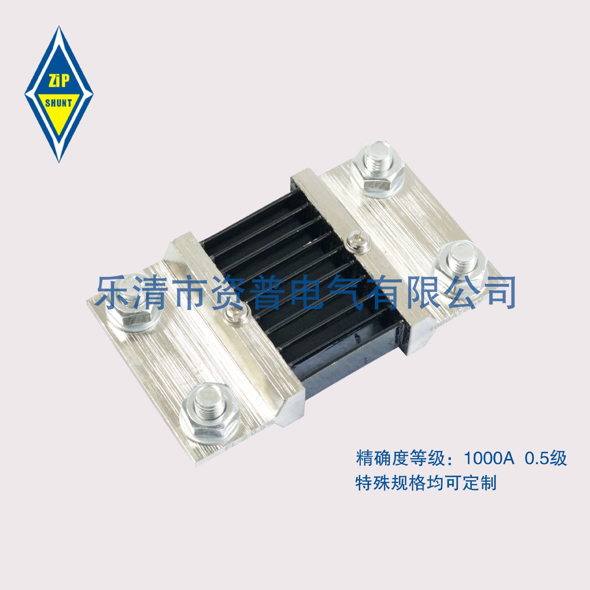 甄选B级 FL-2 1000A/75MV 直流分流器