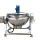 甄选全自动带搅拌300L熬糖锅 球形双层保温熬果酱 秋梨膏熬制设备