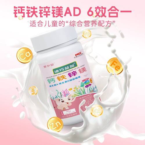 迪巧益加钙铁锌镁AD海藻钙宝宝钙液体小分子钙