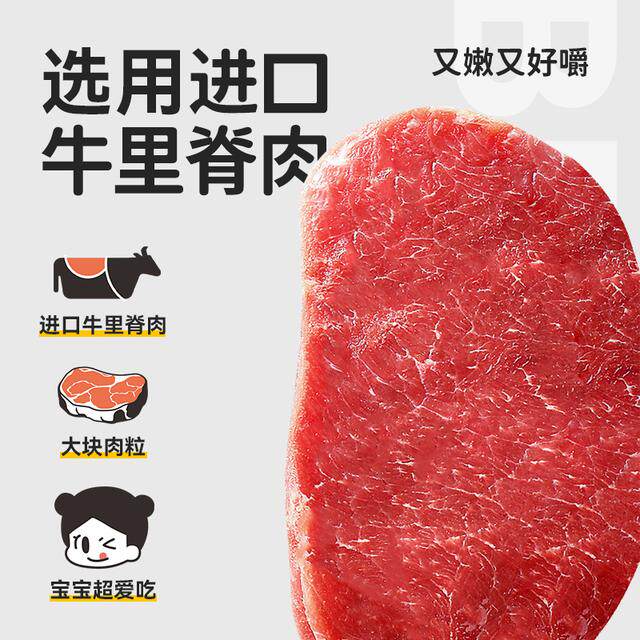 本家良田高蛋白牛肉饼95%肉含量选用牛里脊5倍牛奶蛋白即食肉饼
