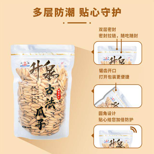升泉正宗大颗粒古法2026年葵花籽打手瓜子新货解馋零食炒货
